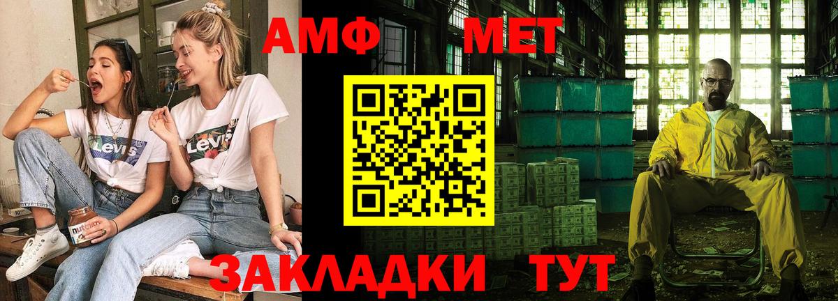 Amphetamine 97% Азов
