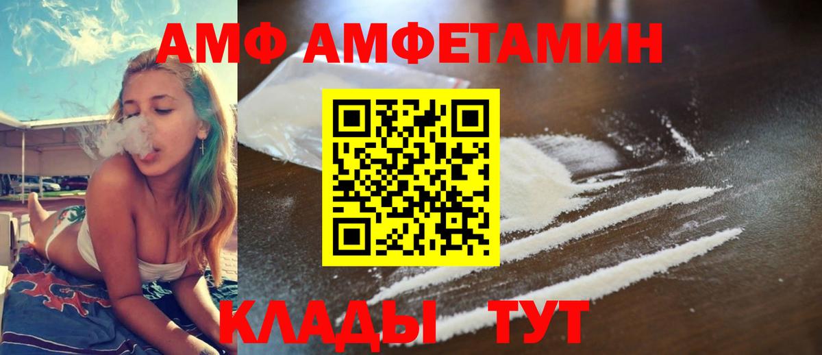 АМФЕТАМИН  Вход с VPN  Amphetamine  Азов  АМФ 98% 