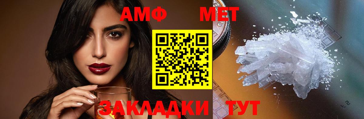 Амфетамин  Азов  Amphetamine  Amphetamine Розовый 