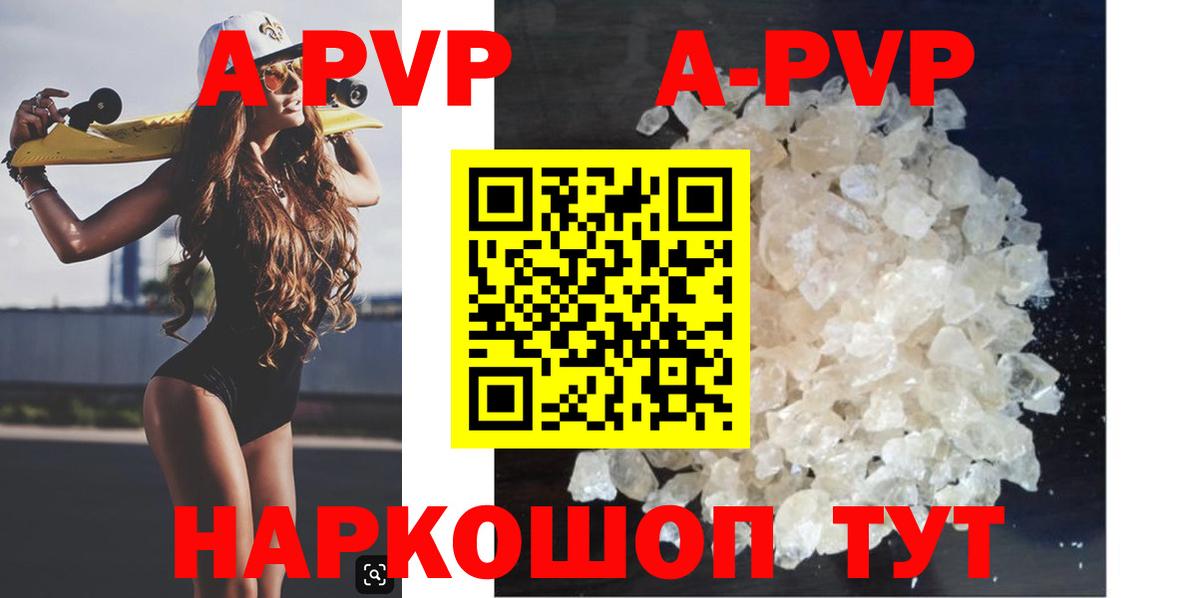 Alfa_PVP Соль Азов