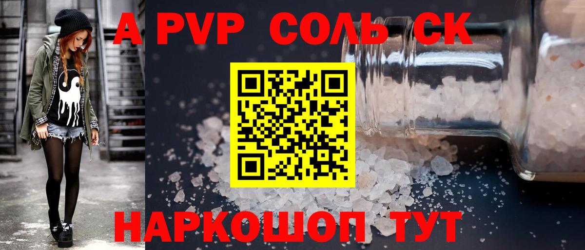 Alpha PVP VHQ  Alpha PVP СК КРИС  Alfa_PVP СК  дарнет шоп  Азов 