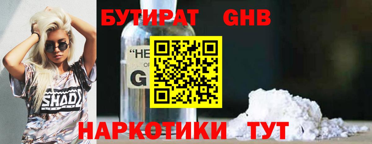 Бутират оксана  Азов 