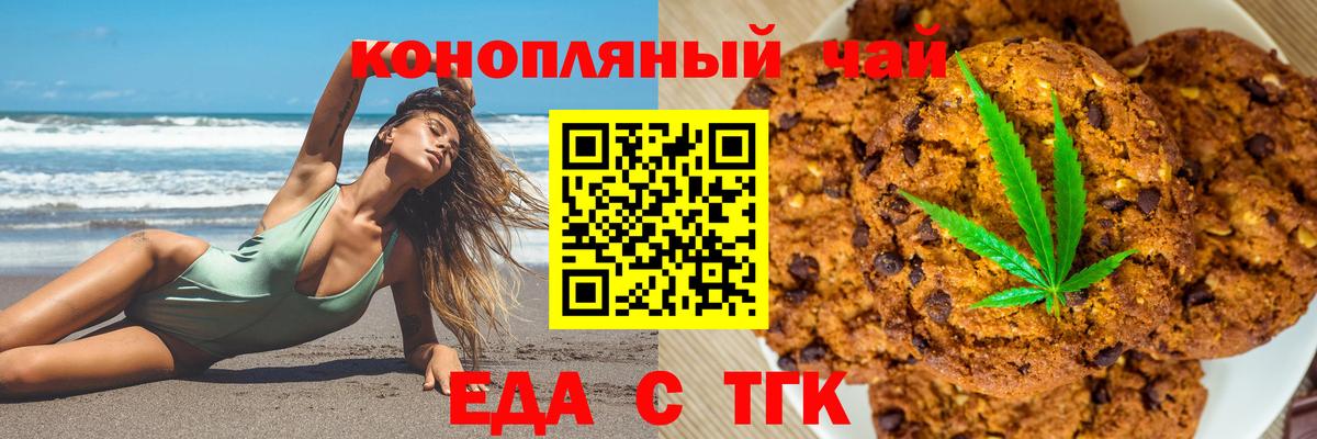 Canna-Cookies конопля  Азов 