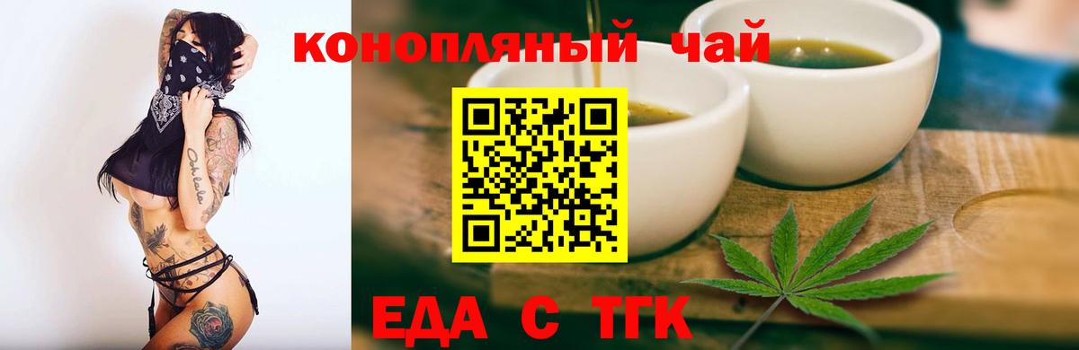 Азов  Еда ТГК марихуана  Вход с VPN 
