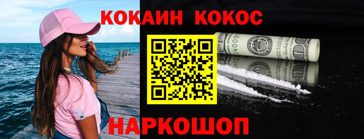 Cocaine VHQ  Cocaine  Азов  КОКАИН 97%  Вход с VPN 