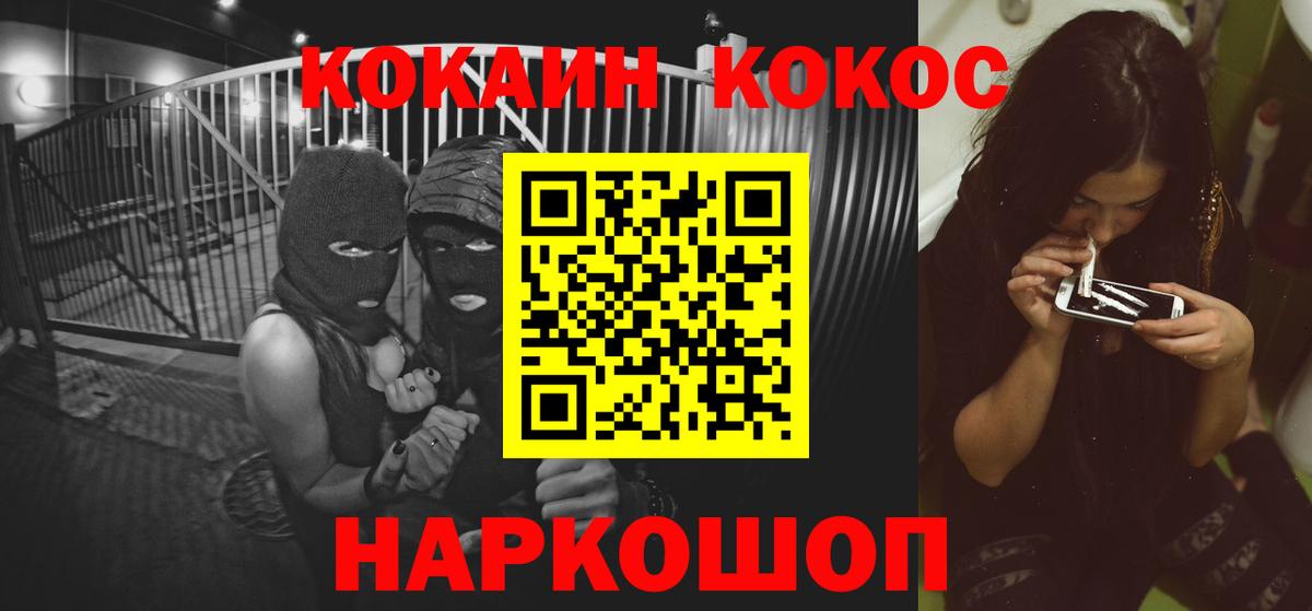 наркотики  Кокаин  COCAIN Columbia  Азов  Кокаин Боливия 