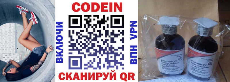 Codein Purple Drank  Азов 