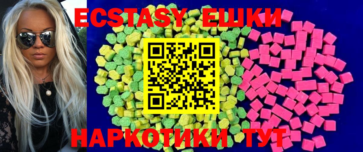 Азов  Экстази TESLA  ЭКСТАЗИ  Ecstasy 250 мг  Вход с VPN 