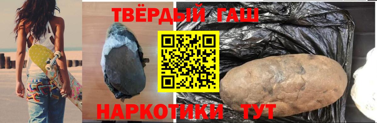 Гашиш убойный Азов