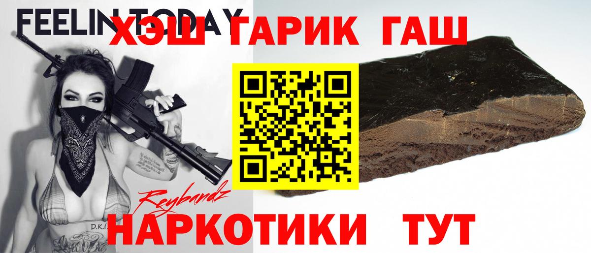 Азов  ГАШ убойный  Вход с VPN  ГАШИШ Изолятор 