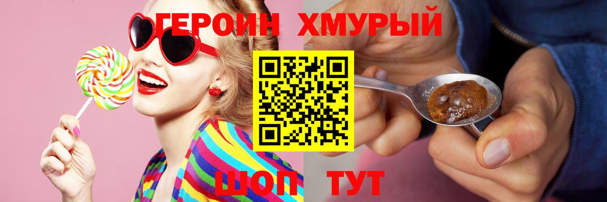 Героин гречка Азов