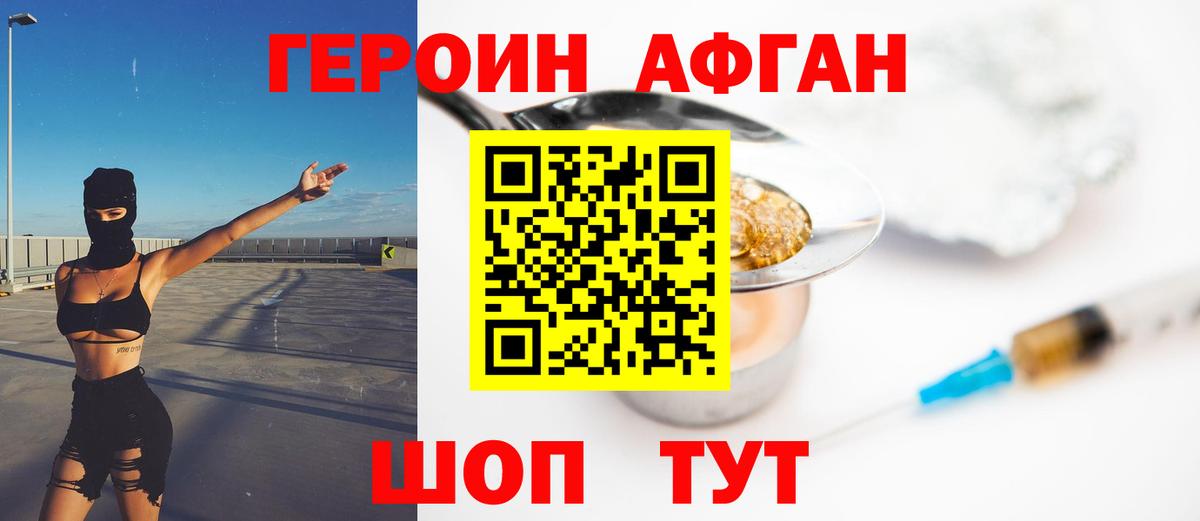 Героин  Героин гречка  Вход с VPN  Азов 