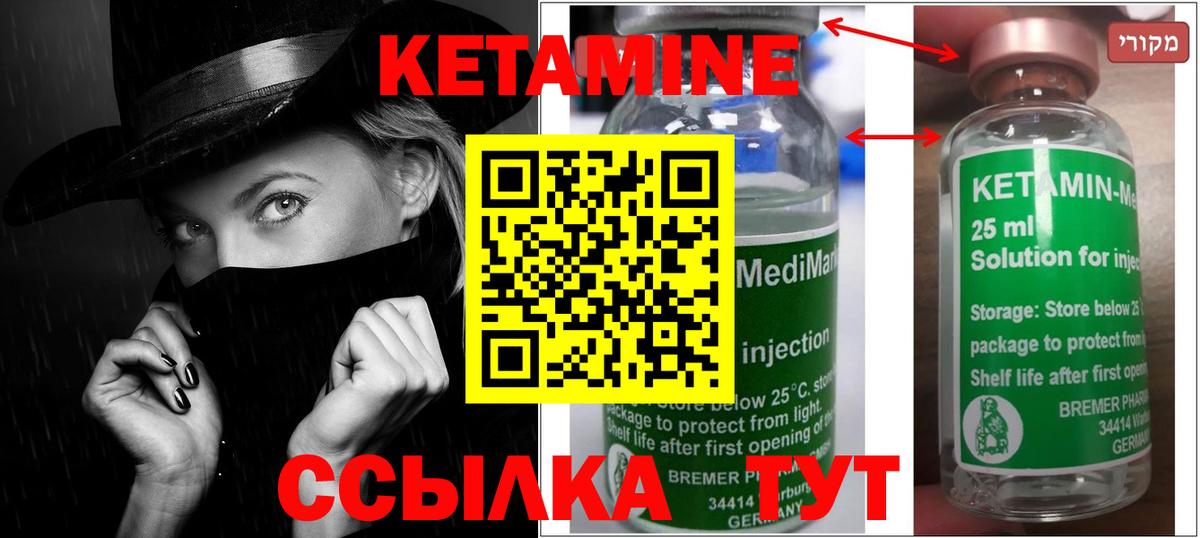Кетамин ketamine Азов
