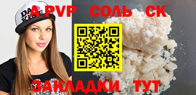 Альфа ПВП Кинель