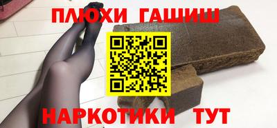 гашишное масло Апшеронск