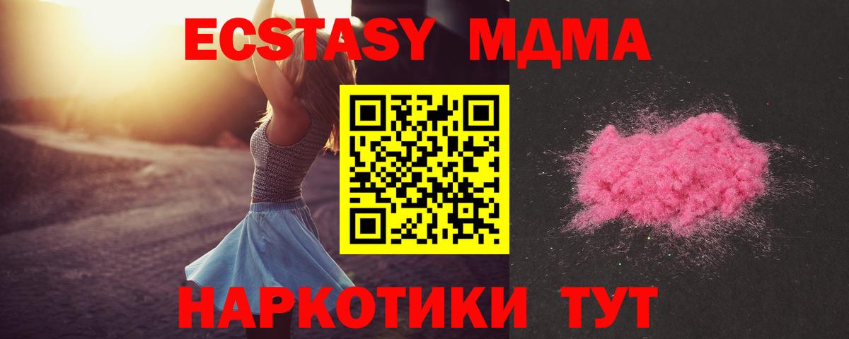 Азов  МДМА VHQ  Вход с VPN  МДМА crystal 