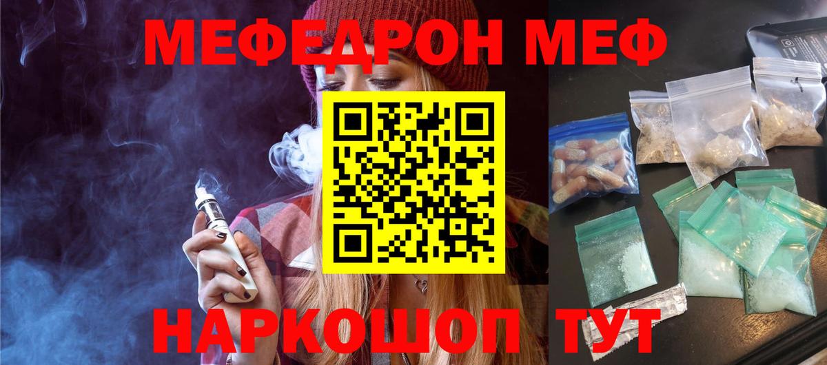 Меф мука Азов