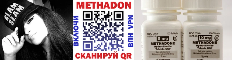 Метадон кристалл  Азов 