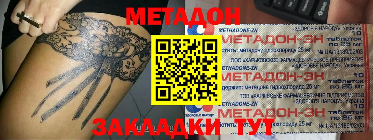 МЕТАДОН белоснежный  Вход с VPN  Азов  KRAKEN зеркало  Метадон methadone 