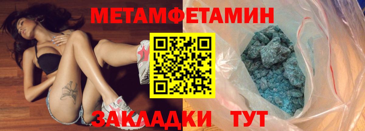 Первитин винт Азов