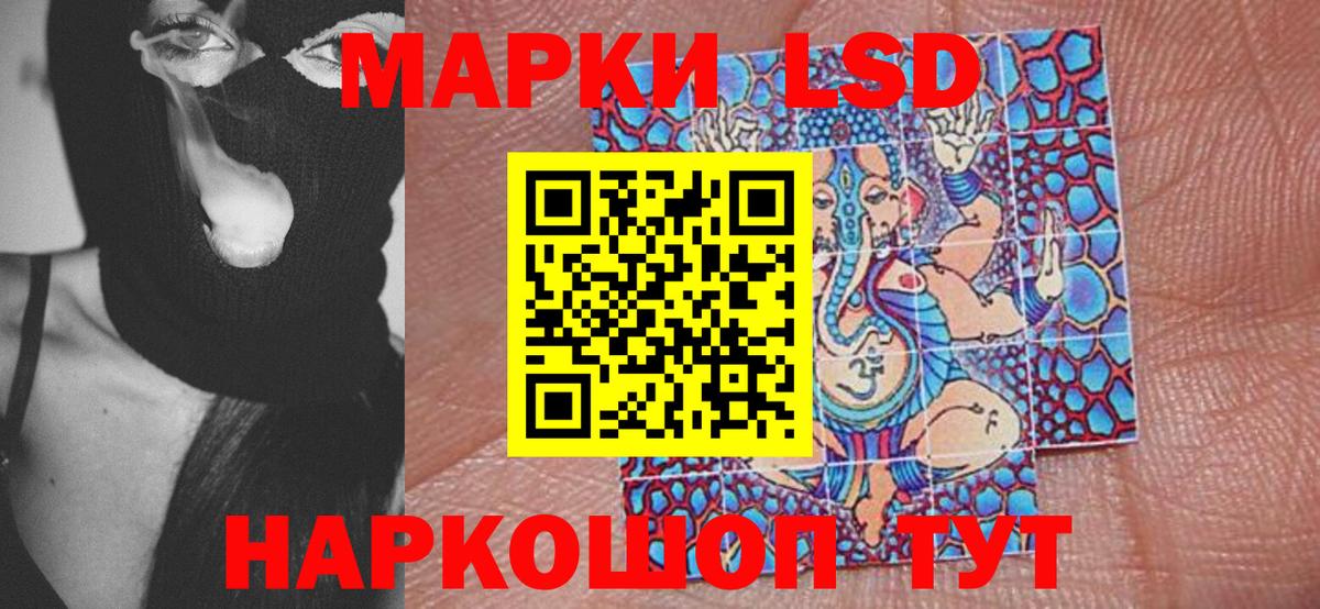 Марки N-bome 1,8мг Азов