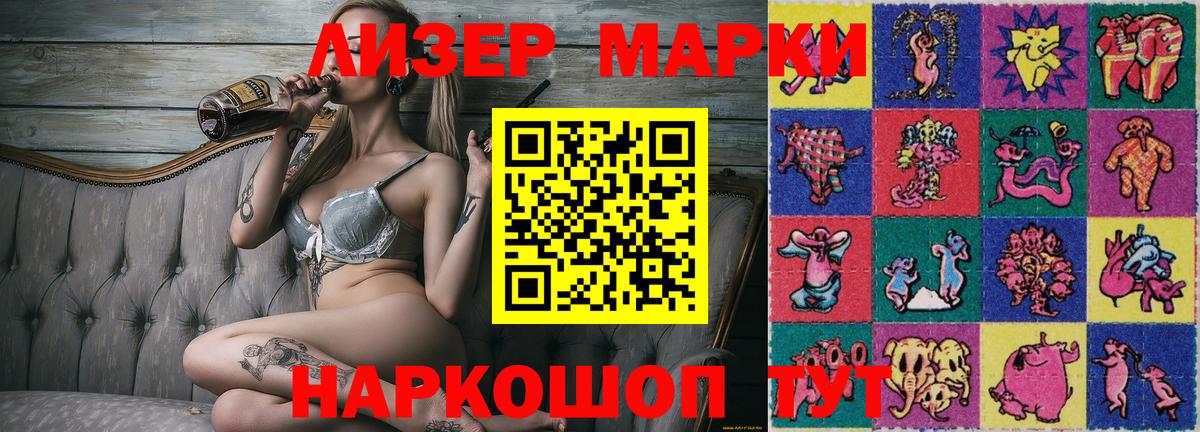 Марки 25I-NBOMe  Вход с VPN  Марки 25I-NBOMe 1,8мг  Азов  Марки 25I-NBOMe 1,8мг 