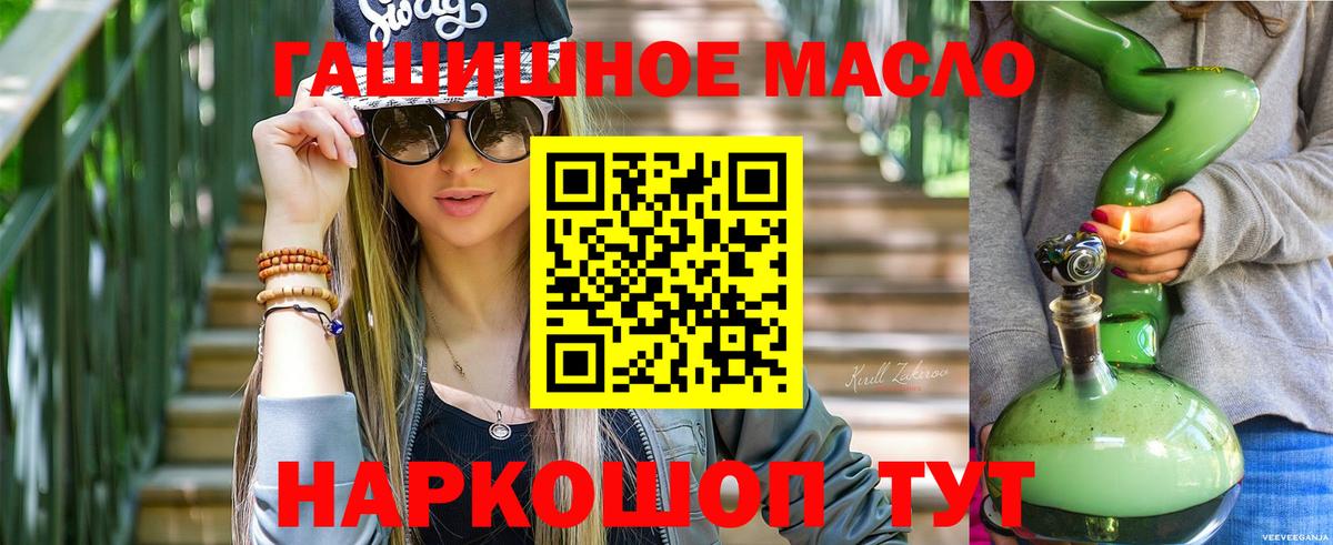 ТГК вейп Азов