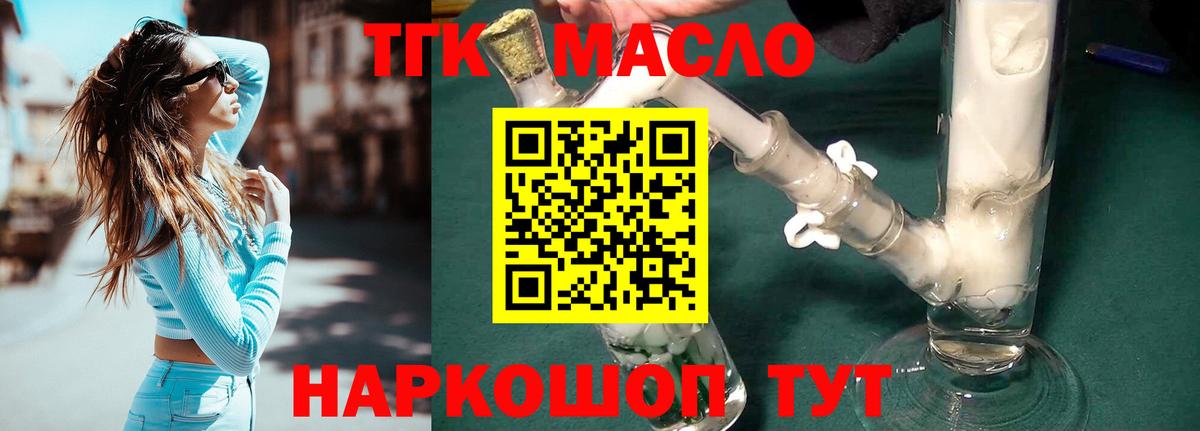 Азов  Дистиллят ТГК жижа  Вход с VPN  Дистиллят ТГК гашишное масло 