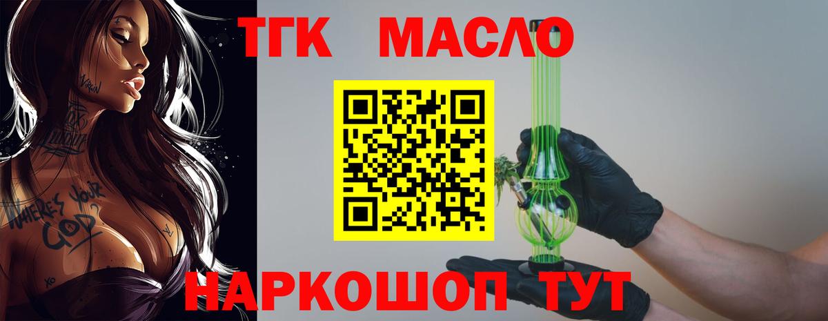 ТГК гашишное масло Азов