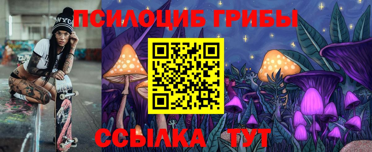 Псилоцибиновые грибы MAGIC MUSHROOMS Азов